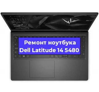 Замена жесткого диска на ноутбуке Dell Latitude 14 5480 в Воронеже